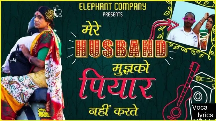  Mere Husband Mujhko Piyar Nahin Karte 